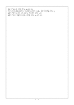 역사교육 - 고조선 역사왜곡과 고조선 역사왜곡의 대처방안-7