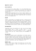 연극과 희곡의 이해 - 사실주의극에 관해-3