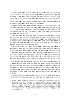 영국의 종교혁명 - 엘리자베스 여왕과 두명의 메리 여왕-2