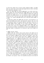 영국의 종교혁명 - 엘리자베스 여왕과 두명의 메리 여왕-8