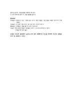 영유아 프로그램 프뢰벨의 은물-8