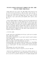 우리나라의 인사관리와 인적자원 관리가 미래발전에 미치는 영향 -고령화 사회의 인적 자원관리 부문을 중심으로-1