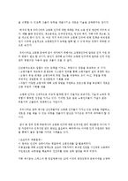 우리나라의 인사관리와 인적자원 관리가 미래발전에 미치는 영향 -고령화 사회의 인적 자원관리 부문을 중심으로-3