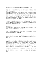 우리나라의 인사관리와 인적자원 관리가 미래발전에 미치는 영향 -고령화 사회의 인적 자원관리 부문을 중심으로-4