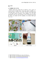 원격교육 사례조사 - 인쇄 매체를 활용한 원격교육 사례조사-3