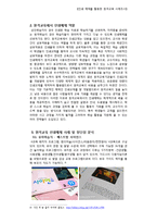 원격교육 사례조사 - 인쇄 매체를 활용한 원격교육 사례조사-4