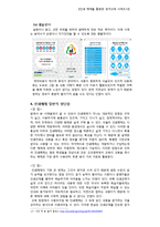 원격교육 사례조사 - 인쇄 매체를 활용한 원격교육 사례조사-7