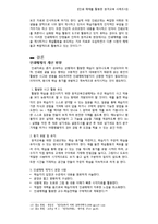 원격교육 사례조사 - 인쇄 매체를 활용한 원격교육 사례조사-8