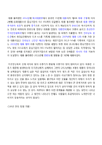 이상기후 - 국내 및 국외 이상기후 변화에 사례조사-2