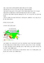 이상기후 - 국내 및 국외 이상기후 변화에 사례조사-4