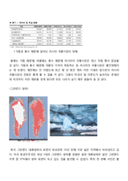이상기후 - 국내 및 국외 이상기후 변화에 사례조사-5
