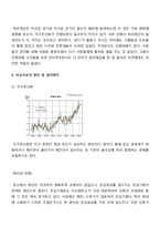 이상기후 - 국내 및 국외 이상기후 변화에 사례조사-7