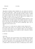 이상기후 - 국내 및 국외 이상기후 변화에 사례조사-9
