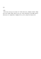 이상기후 - 국내 및 국외 이상기후 변화에 사례조사-10