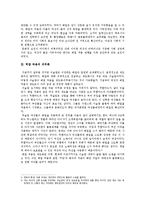 이슬람의 이해 - 히잡 착용와 이슬람 여성-3