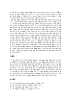 이슬람의 이해 - 히잡 착용와 이슬람 여성-5