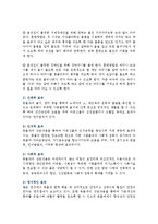 인간과 동물 - 동물매개치료(Animal assisted therapy, AAT)-2
