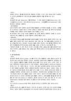 인간과 동물 - 인수공통감염병과 야생동물-4