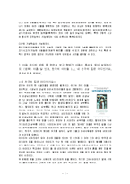 인간행동과 사회환경 - 생애 주기와 발달 단계-2