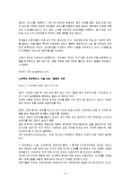 인간행동과 사회환경 - 생애 주기와 발달 단계-6