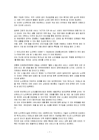 인간행동과 사회환경 - 생애 주기와 발달 단계-7