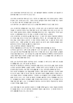 인간행동과 사회환경 - 생애 주기와 발달 단계-10