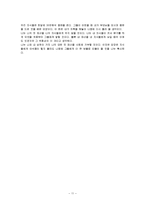 인간행동과 사회환경 - 생애 주기와 발달 단계-11
