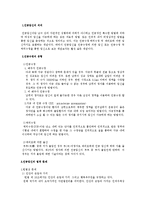 인공수정의 법률 문제에 관해서-1