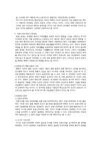 인공수정의 법률 문제에 관해서-2