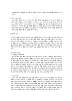 인공수정의 법률 문제에 관해서-3