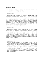 인공수정의 법률 문제에 관해서-4