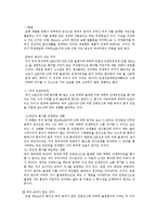 인공수정의 법률 문제에 관해서-5