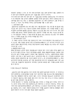 인공수정의 법률 문제에 관해서-6