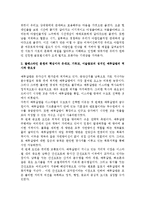 인샬라 보고서 - 아랍인을 만났을 때 지켜야 할 예절, 팔레스타인 분쟁의 핵심이자 유대교, 기독교, 이슬람교의 성지인 예루살렘의 역사적 중요성-3