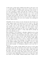 인샬라 보고서 - 아랍인을 만났을 때 지켜야 할 예절, 팔레스타인 분쟁의 핵심이자 유대교, 기독교, 이슬람교의 성지인 예루살렘의 역사적 중요성-4