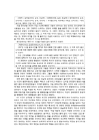 제주43의 이해 - 제주 43 평화공원 답사 보고서-2