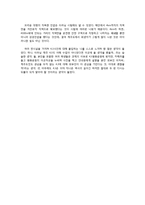 제주43의 이해 - 제주 43 평화공원 답사 보고서-3