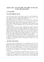 칵테일과 술 문화 - 술의 긍정적 영향력, 부정적 영향력, 우리나라의 전통 술 문화, 전통 술 문화 계승방안-1