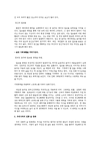 칵테일과 술 문화 - 술의 긍정적 영향력, 부정적 영향력, 우리나라의 전통 술 문화, 전통 술 문화 계승방안-3