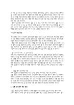 칵테일과 술 문화 - 술의 긍정적 영향력, 부정적 영향력, 우리나라의 전통 술 문화, 전통 술 문화 계승방안-4