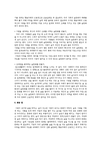 칵테일과 술 문화 - 술의 긍정적 영향력, 부정적 영향력, 우리나라의 전통 술 문화, 전통 술 문화 계승방안-5