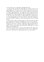 칵테일과 술 문화 - 술의 긍정적 영향력, 부정적 영향력, 우리나라의 전통 술 문화, 전통 술 문화 계승방안-6