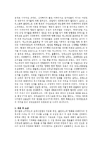 콜럼버스의 항해와 아메리카의 정복과정-3