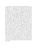 콜럼버스의 항해와 아메리카의 정복과정-4
