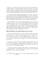 프랑스 미식기행 - 서양 요리사, 미식가 조사-3