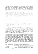 프랑스 미식기행 - 서양 요리사, 미식가 조사-4