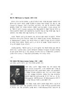 프랑스 미식기행 - 서양 요리사, 미식가 조사-5