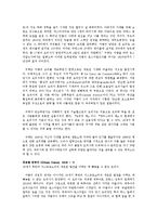 프랑스 미식기행 - 서양 요리사, 미식가 조사-7