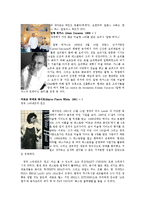 프랑스 미식기행 - 서양 요리사, 미식가 조사-12