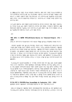 프랑스 미식기행 - 서양 요리사, 미식가 조사-15